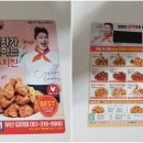 60계치킨 모라점 이미지