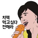 지코바치킨 이미지