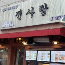 양재역 1번출구 옆 | 양재역 맛집 1번출구 근처 전사랑 서초 본점 육회수육세트