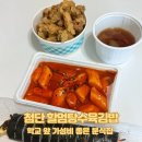 할멈탕수육김밥(풍암점) | [첨단 맛집] 빛고을고 건너편 가성비 좋은 분식집, 할멈탕수육김밥 첨단2지구점