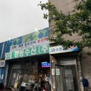가락농수산물 | [가락시장 회센터] 7월 8월 제철회 농어 민어 가격 비교 및 보양수산 솔직 후기