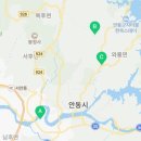 경상북도 안동시 와룡면행정복지센터 이미지