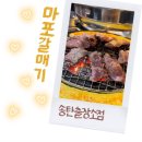 신마포갈매기송탄
