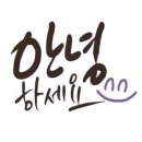 와인성형외과의원 이미지