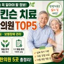 목동은한의원 | 파킨슨 환자 치료 잘하는 목동 한의원 추천 TOP5 — 가성비·재활·실제 진료강점 비교