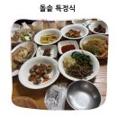 참사랑어린이집 | 대구 동구 맛집 예당돌솥밥 어버이날 가족모임 후기