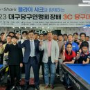 최강당구클럽 이미지