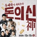 돈벼락유통