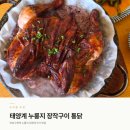 두리통닭 | 마포구청역 맛집 성산동 태양계 장작구이 누룽지통닭 내돈내산 후기