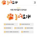 어서오개 이미지