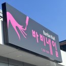 영천 네일 추천!! 바비네일 최고!!내돈내산,광고아님