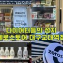 세븐일레븐 대구교대역점 이미지