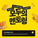 [대외활동] 카카오뱅크 모두의 멘토링 지원방법/1차 서류합격 후기