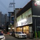 통통삼겹