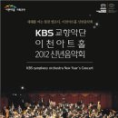 이천아트홀 대공연장 이미지