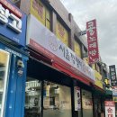 서울순대국 | 수유동 혼밥 맛집 서울깍쟁이순대국 내돈내산 후기