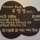 자연아이한방소아과한의원 이미지