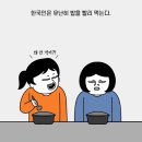 국에 밥 말아 먹는 사람들의 공통된 몸 상태 이미지