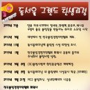 동서울그랜드볼링센터 Daum카페