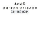 초이마루 이미지
