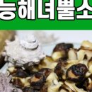 금능식품 이미지