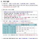 원서접수부터 헬_한국사1급:후기⭐️