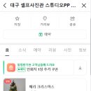 대구 셀프사진관 스튜디오PP 동성로점