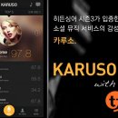 카루소 - 양주시 | 카루소