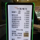 행복한찹쌀꽈배기상서점 이미지