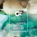 김천온천니아 이미지