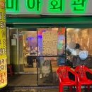 좋은아침롯데미아