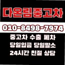 영광부분정비
