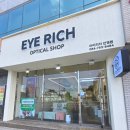 아이리치 안경원 이미지