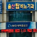 울산탑비뇨기과의원 이미지