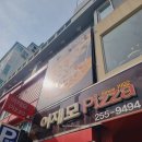 [부산] 이재모피자 본점 내돈내산 주말 웨이팅 팁_주차팁♡