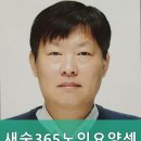 숨365