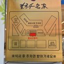 명가칼국수 이미지