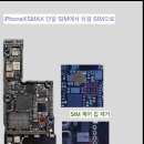 iphone Xs max duo sim 이미지