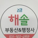 해솔행정사 이미지