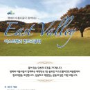 이스트밸리컨트리클럽 이미지