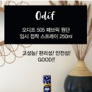 오디프