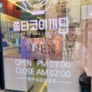 쏭타코야끼카페