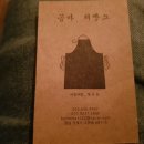 꼼마제빵소 이미지