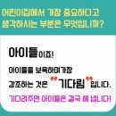 꿈사랑어린이집 - 동두천시 | 꿈사랑어린이집