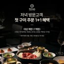 한우구이 - 달서구 명덕로2길 110 | 한우구이