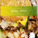 27200-가-67 | 파이브 가이즈 더 현대 여의도 - 웨이팅·가격·메뉴·추천·테이블링·위치·찾아가는방법·크리스마스...