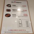 남도(죽)팥칼국수 이미지