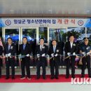임실군청소년문화의 집 지하 쿠키뉴스