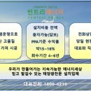 썬트리에너지 이미지