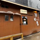 인계동 라멘 이츠모라멘 내돈내산 솔직후기